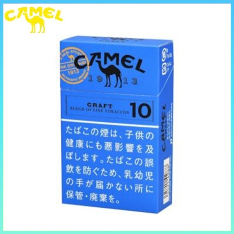 Camel駱駝香煙10mg Camel駱駝香煙原味10mg