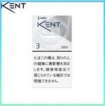 Kent健牌香煙空心嘴原味3mg