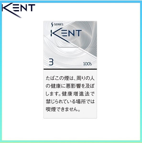 Kent健牌香煙空心嘴3mg Kent健牌香煙空心嘴原味3mg