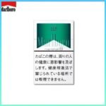 Marlboro萬寶路香煙綠純薄荷8mg