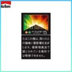 Marlboro萬寶路香煙橙子雙爆珠5mg