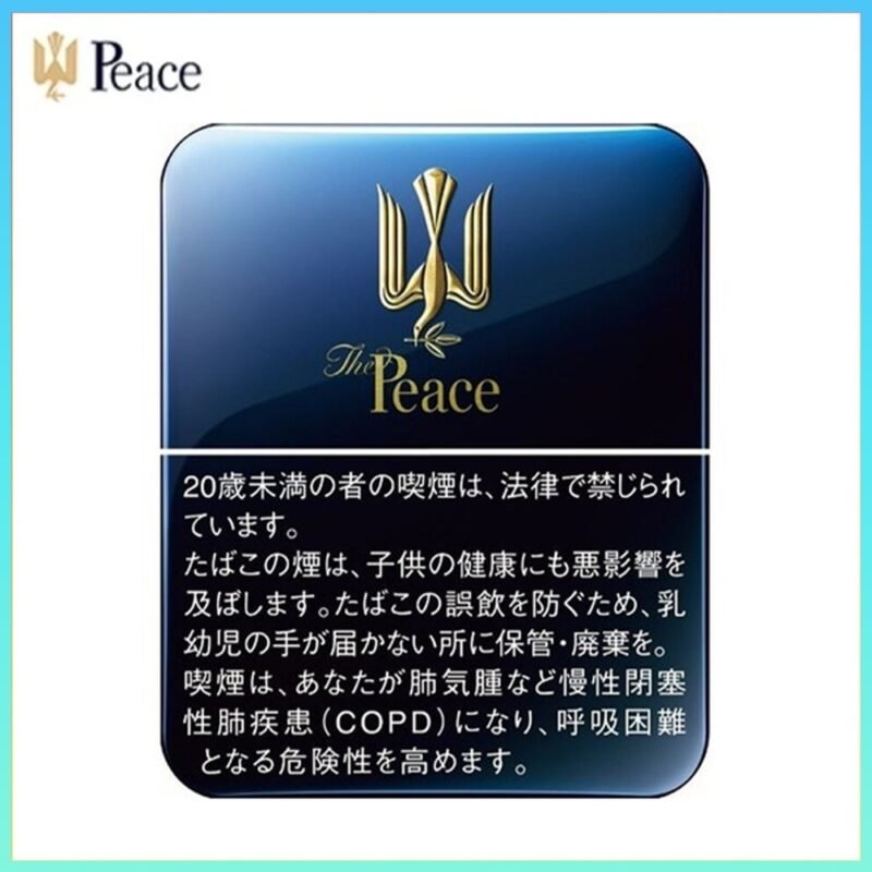 Peace和平鐵盒香煙10mg