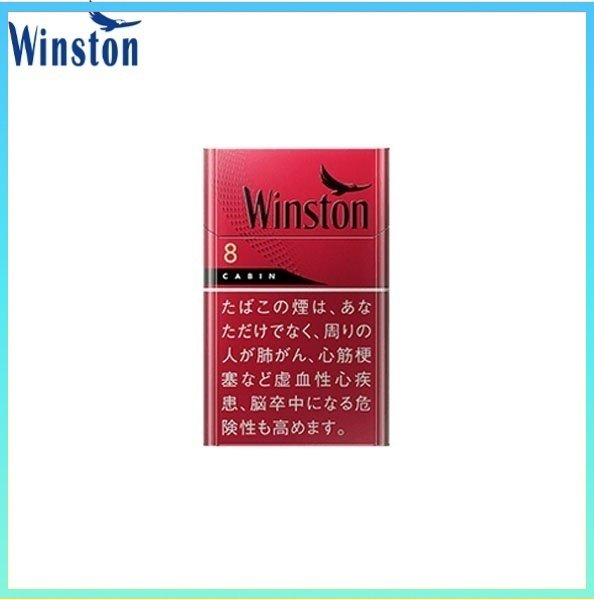 Winston雲斯頓香煙卡賓8mg Winston雲斯頓香煙卡賓原味8mg