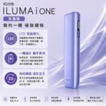 IQOS ILUMA I ONE Digital Violet紫羅蘭煙機香港 - Image 2