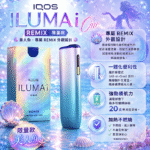 IQOS ILUMA I ONE REMIX美人魚限量版煙機香港 - Image 2