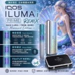 IQOS ILUMA I PRIME REMIX美人魚煙機限定香港 - Image 2