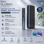 IQOS ILUMA I PRIME Midnight Black午夜黑煙機香港 - Image 2