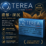 IQOS TEREA Regular濃原味深藍煙彈 - Image 2