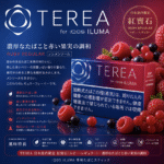 IQOS TEREA Ruby Regylar（紅寶石/樹莓原味）煙彈 - Image 2