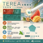 IQOS TEREA Sun Pearl(太陽/日光珍珠/西瓜爆珠）煙彈 - Image 2