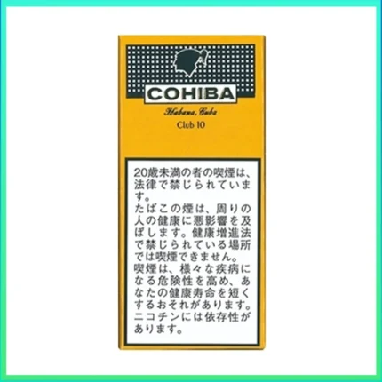 高希霸COHIBA CLUB MINI 10S黃色俱樂部迷你小雪茄