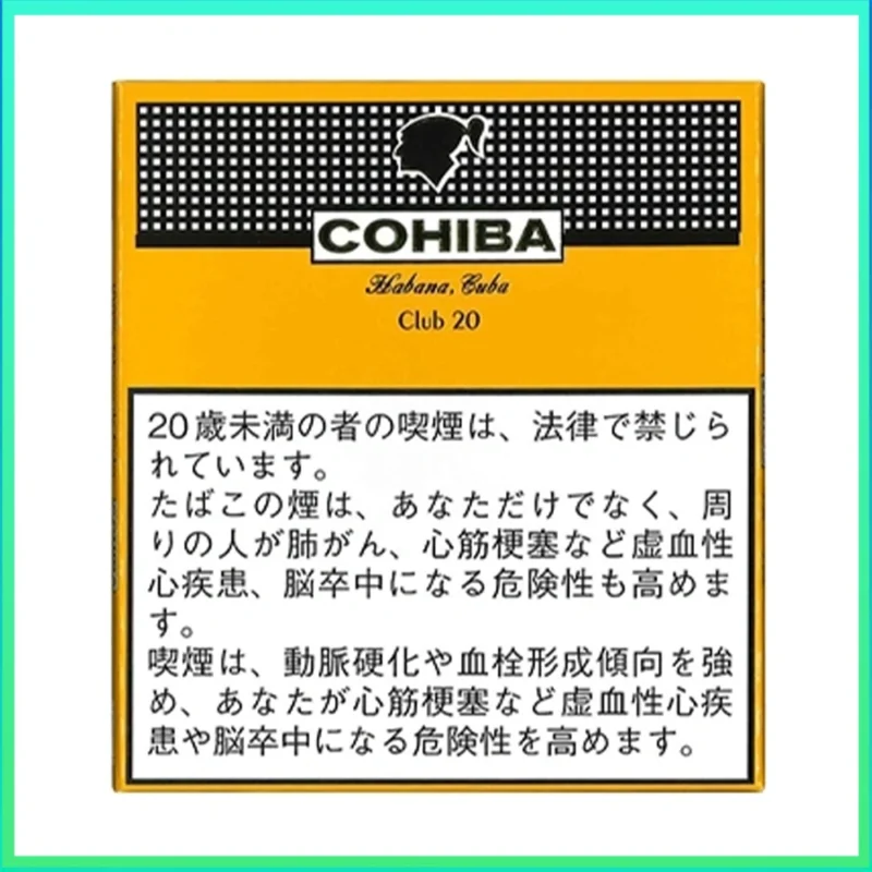 高希霸COHIBA CLUB MINI 20S黃色俱樂部迷你小雪茄