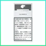 高希霸COHIBA White CLUB 10S白色俱樂部雪茄