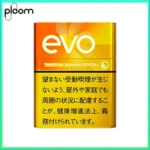 Ploom x AURA EVO Tropical Banana Crystal熱帶香蕉芒果爆珠煙彈