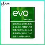 Ploom x AURA EVO Green Mint綠薄荷煙彈