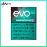 Ploom x AURA EVO Cacao Mint Crystal薄荷巧克力草莓爆珠煙彈