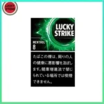 Lucky Strike好彩香煙薄荷5mg