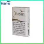 Winston雲斯頓香煙卡斯特原味5mg