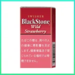 香港Black Stone Wild Strawberry黑石小雪茄草莓香煙