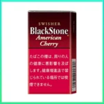 香港Black Stone American Cherry黑石小雪茄櫻桃香煙