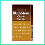 香港Black Stone Classic Vanilla黑石小雪茄香草香煙